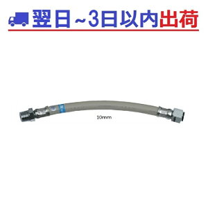 �y���L�zFTU �R�Ċ�z�[�X ��10mm LP�K�X �����K�X�z�[�X ���p�ሳ�z�[�X �|����