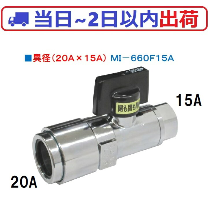 楽天市場】【日豊】MI-660F15A （異径：20A×Rc1/2）フレキ管可とう管 