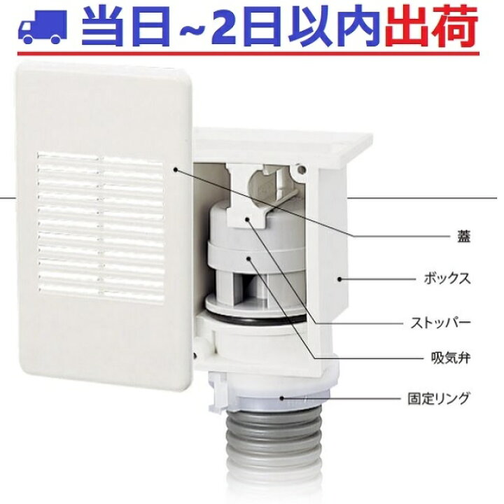 マエザワ スリム吸気弁 HBVU40 もどせる 10個セット