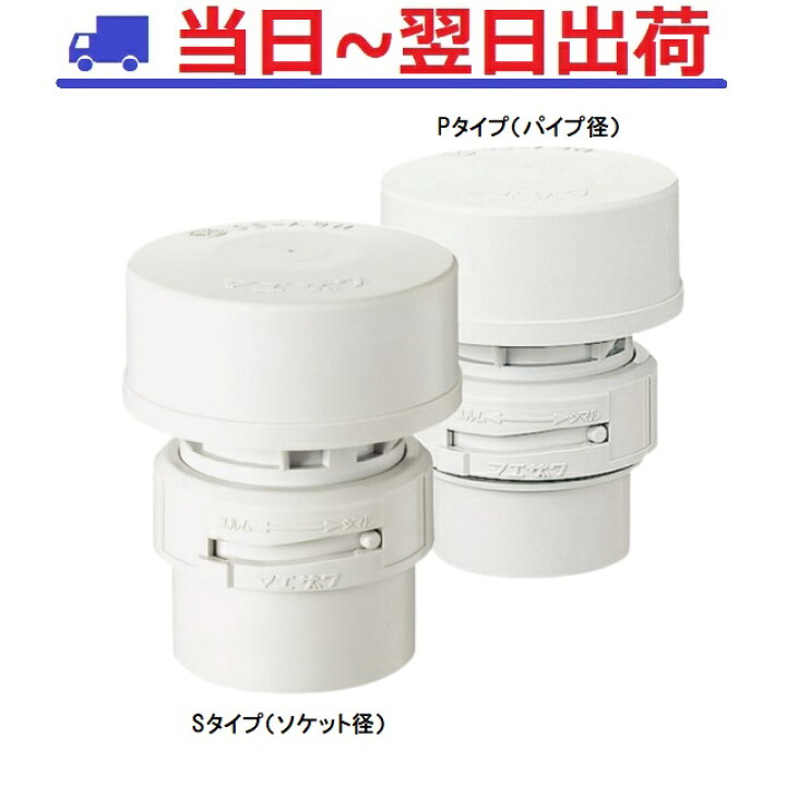 マエザワ カプラー付吸気弁 HBVK40S SR20個セット（カプラー付排水用 