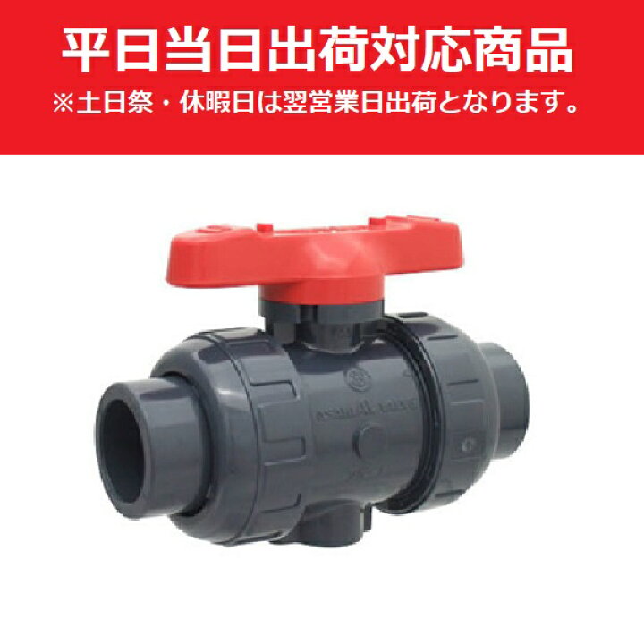 楽天市場】【平日当日出荷対応品】アサヒAV ボールバルブ21型 50A 