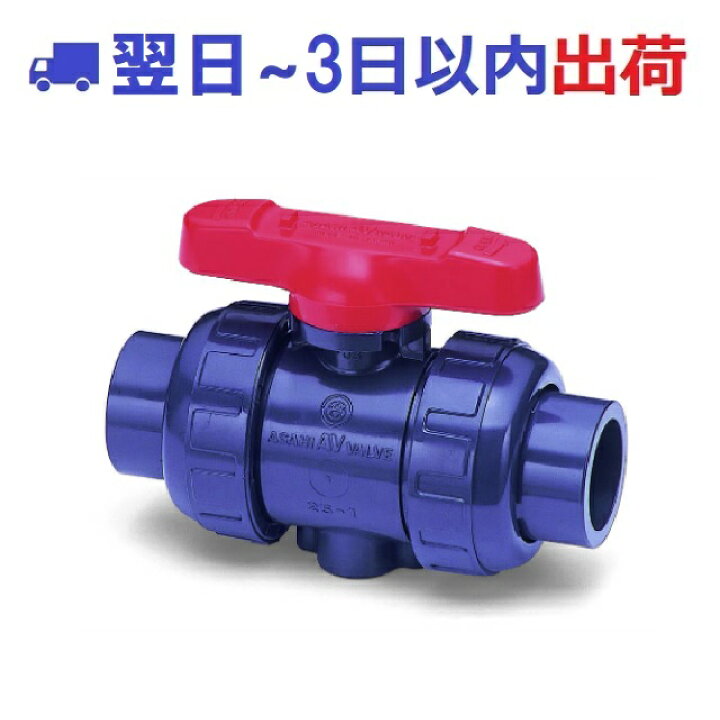 楽天市場】【旭有機材】超純水 ボールバルブ 21α・21型 差込式 U-PVC 