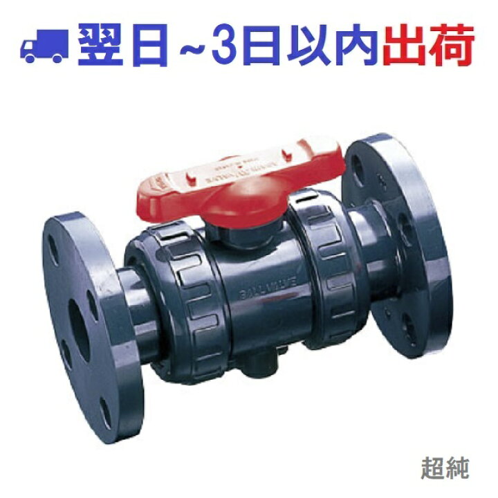 楽天市場】【旭有機材】超純水 ボールバルブ 21α・21型 フランジ式 U  