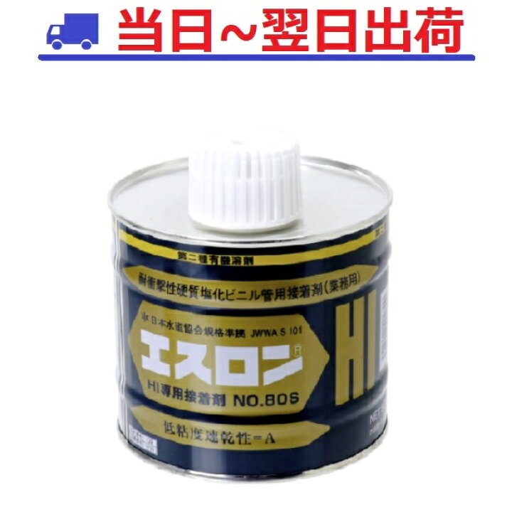 楽天市場】【エスロン】No80S HI 接着剤 500g缶 ハケ付き (透明）HI-VP 