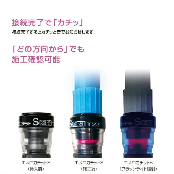 楽天市場】【積水化学工業】SMOA10 エスロカチットS オスねじ 