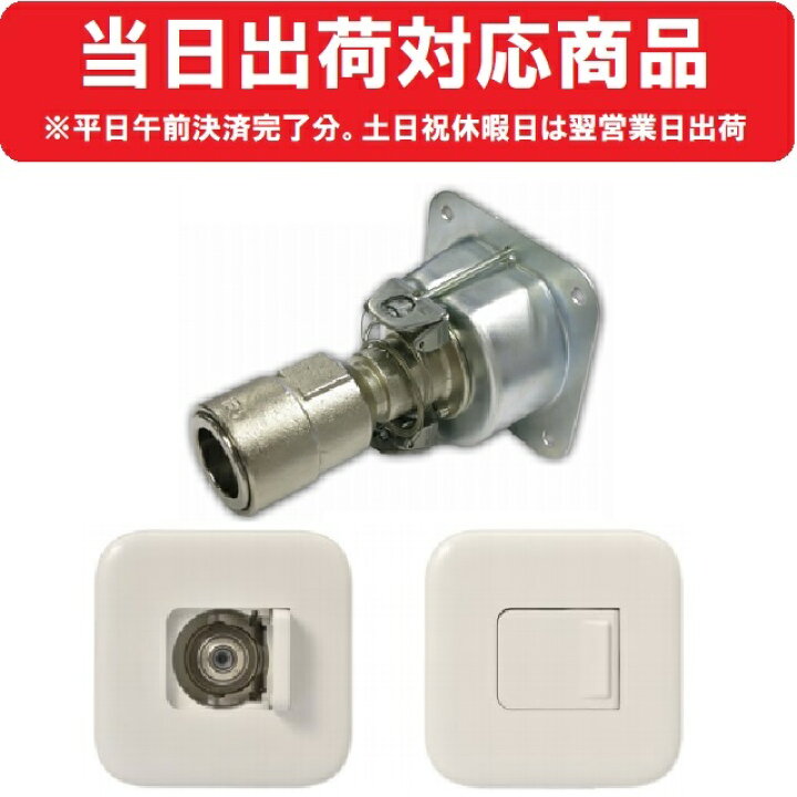 楽天市場】藤井合金製作所：SG710BQ10A プッシュインパクト10A LPガス 