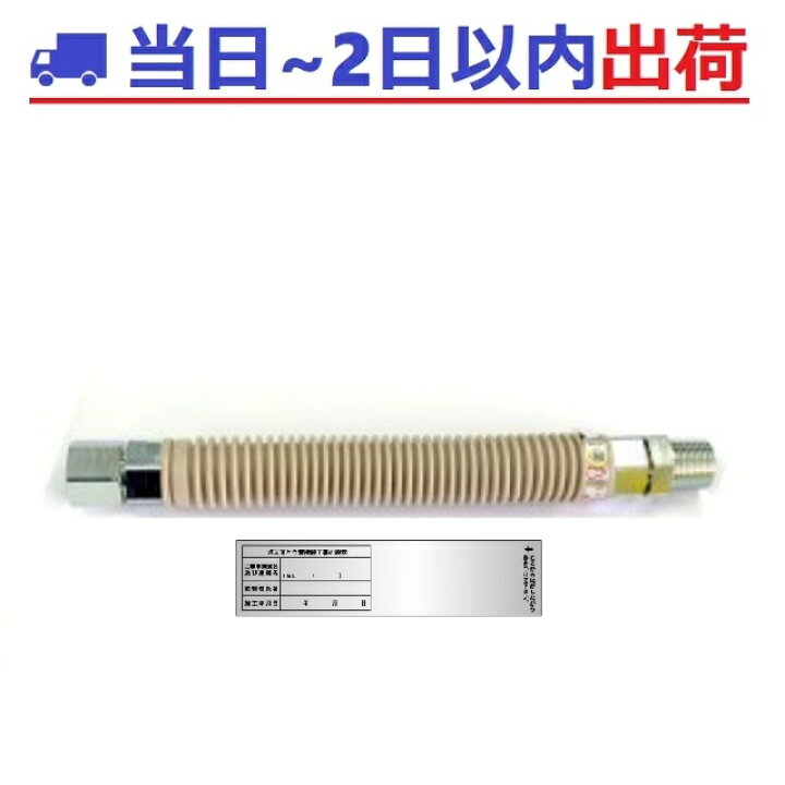 楽天市場】【桑名金属工業】FHO 3/4×400 (都市ガス) ソフレミニ 19mm用 