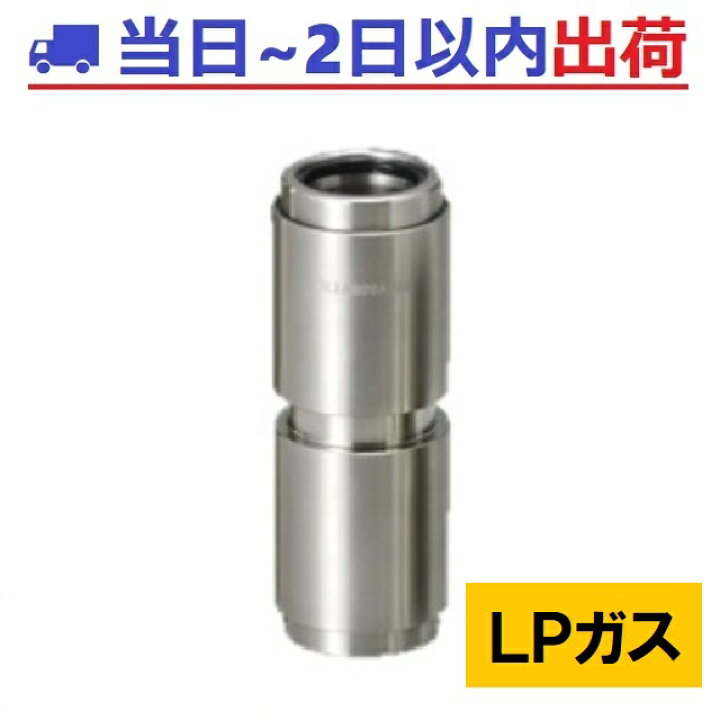 楽天市場】【LPガス】FIW-15A-L（15A×15A）ソフレックス 両メカ 