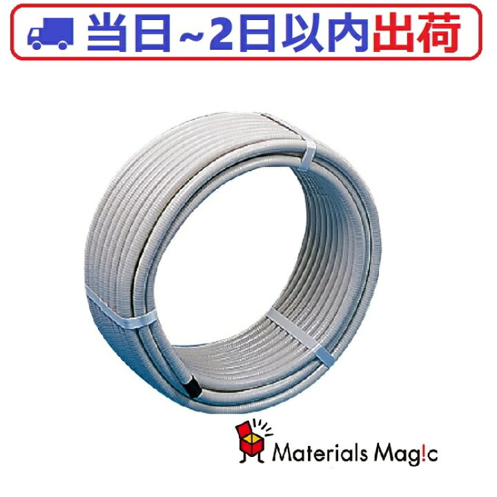 楽天市場】【平日当日出荷】ソフレックス ガスフレキ管 10A×30m-L LPG 
