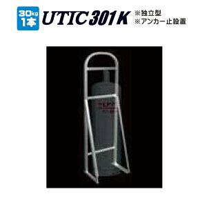 �y�����Y�ƁEUTIC�zUTIC301K �{���x�z���_�[ 30k×1�{���ėp �A���J�[�~�߃^�C�v �e��X�^���h