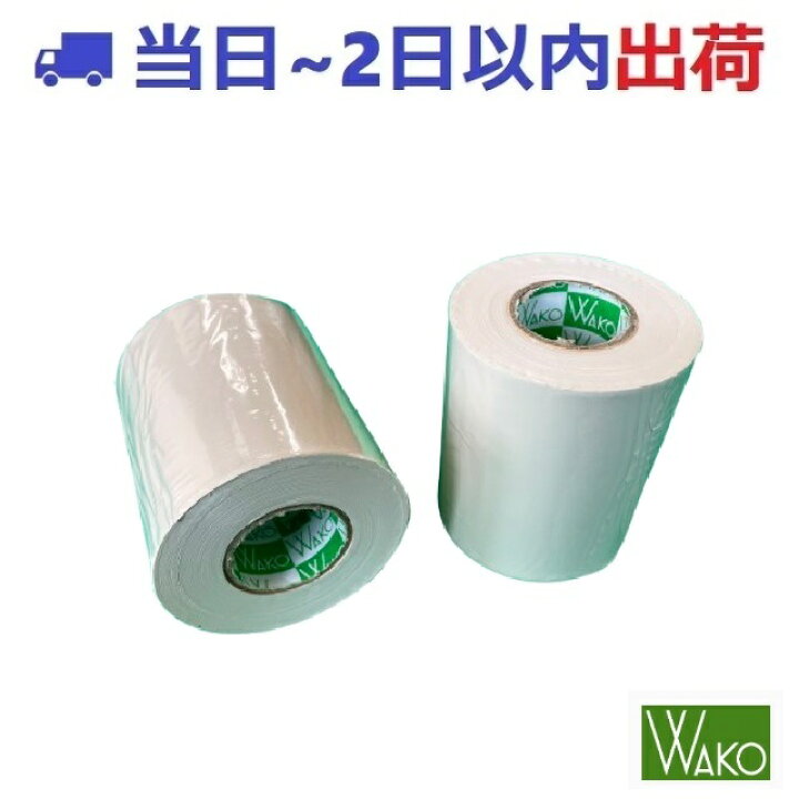 楽天市場】在庫限り次回入荷未定【和光】75mm巾 アイボリー 15M巻 