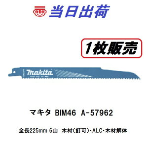 yo1̔E[ցz}L^ BIM46 o1 225mm Vv\[ u[hiA-57962j