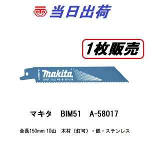 yo1̔E[ցz}L^ BIM51 o1 150mm Vv\[ u[hiA-58017j