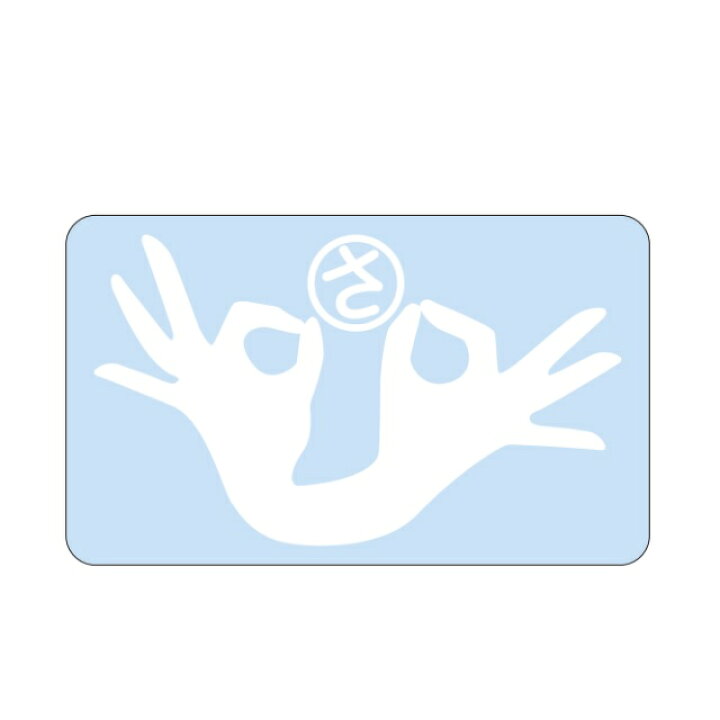 楽天市場】【NEW】埼玉ポーズ ステッカー 〇さマーク付き 白1枚 #と  