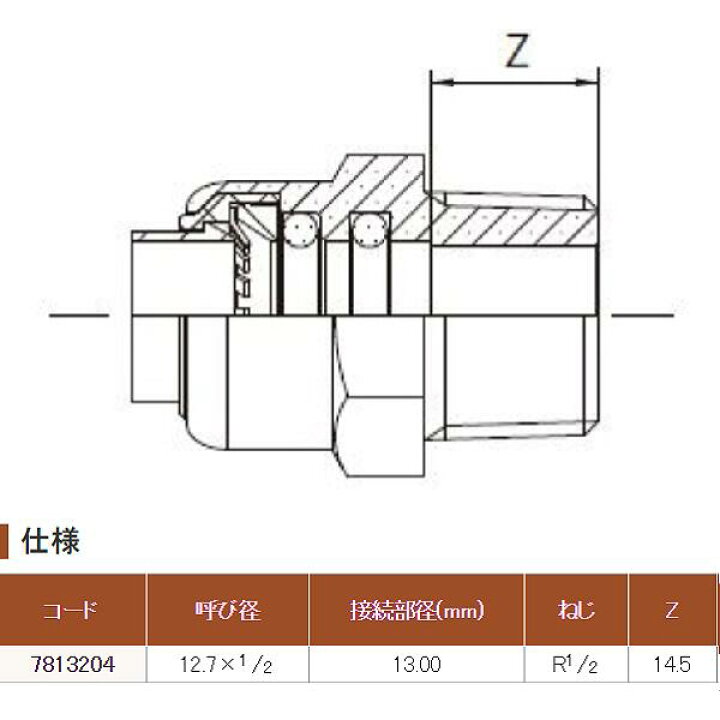 楽天市場】【NJT銅管】12.7×R1/2 おねじ付 アダプタ エコタッチ 