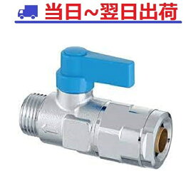 【オンダ】WB27-1313MB-S-0 ボールバルブ 流量調整タイプ G1/2×13A（PEX・PB） ハンドル（ブルー） ダブルロックジョイント