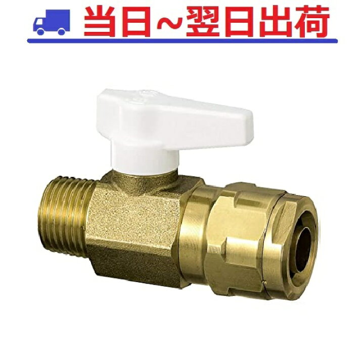 楽天市場】即日出荷品【オンダ製作所】ボールバルブ WB1-1313 A-S 