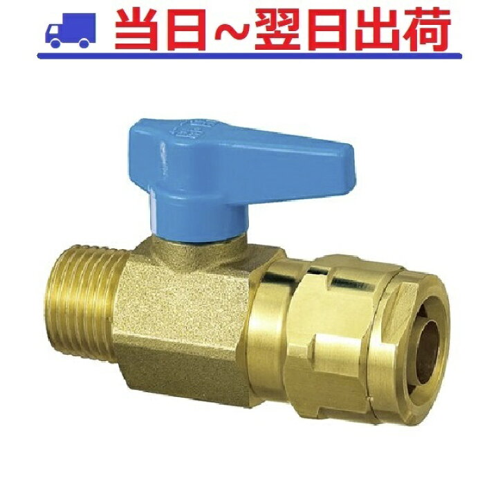 楽天市場】【最強配送】オンダ製作所 WB1-1313 B-S ボールバルブ R1/2 