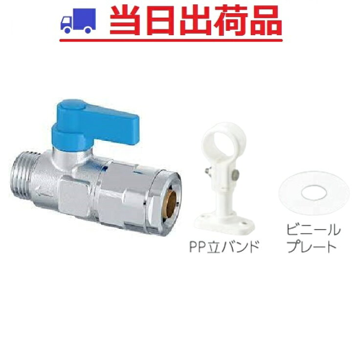 楽天市場】【オンダ】WB27-1313MB-S-1 ボールバルブ 樹脂製支持バンド 
