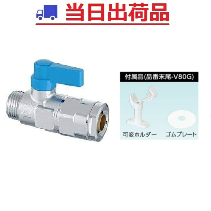 楽天市場】【オンダ】WB27-1313MB-S-V80G ボールバルブ 樹脂製支持 