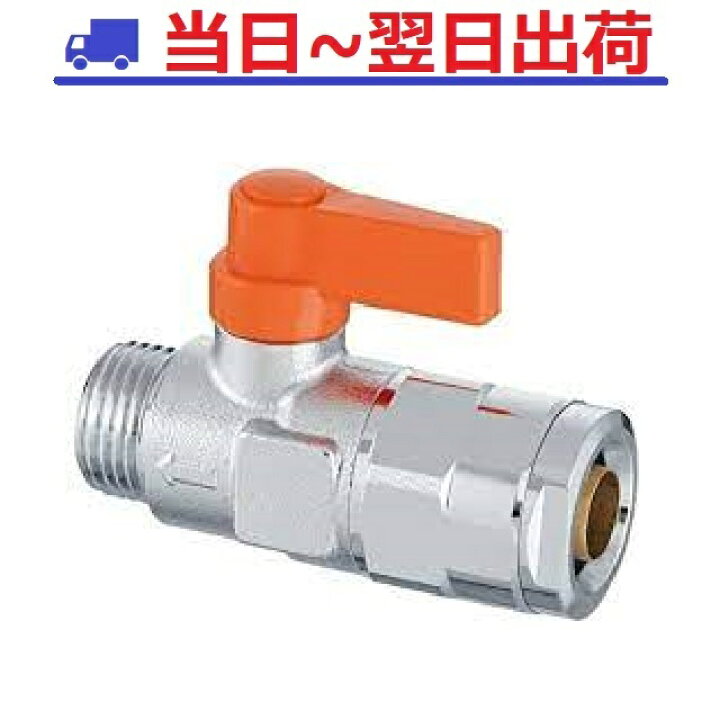 楽天市場】【オンダ】WB27-1313MC-S-0 ボールバルブ 流量調整タイプ G1 