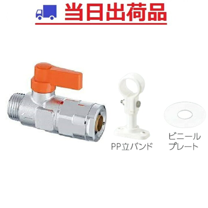 楽天市場】【オンダ】WB27-1313MC-S-1 ボールバルブ 樹脂製支持バンド 