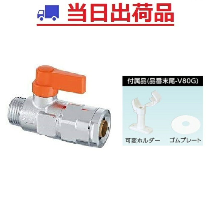 楽天市場】【オンダ】WB27-1313MC-S-V80G ボールバルブ 可変ホルダー 