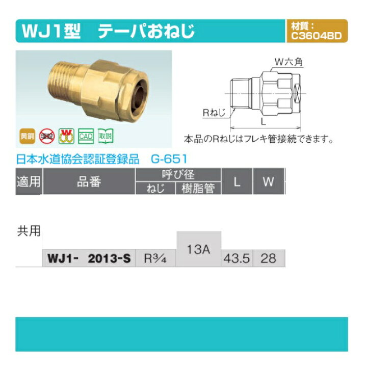 楽天市場】【オンダ】 WJ1-2013-S ダブルロックジョイント WJ1型 