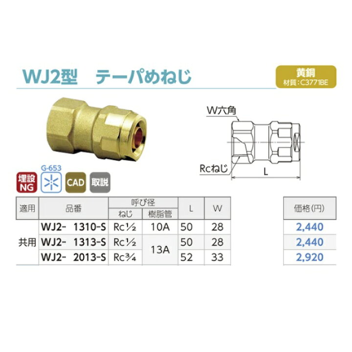 楽天市場】【オンダ製作所】 WJ2-1313-S ダブルロックジョイント 