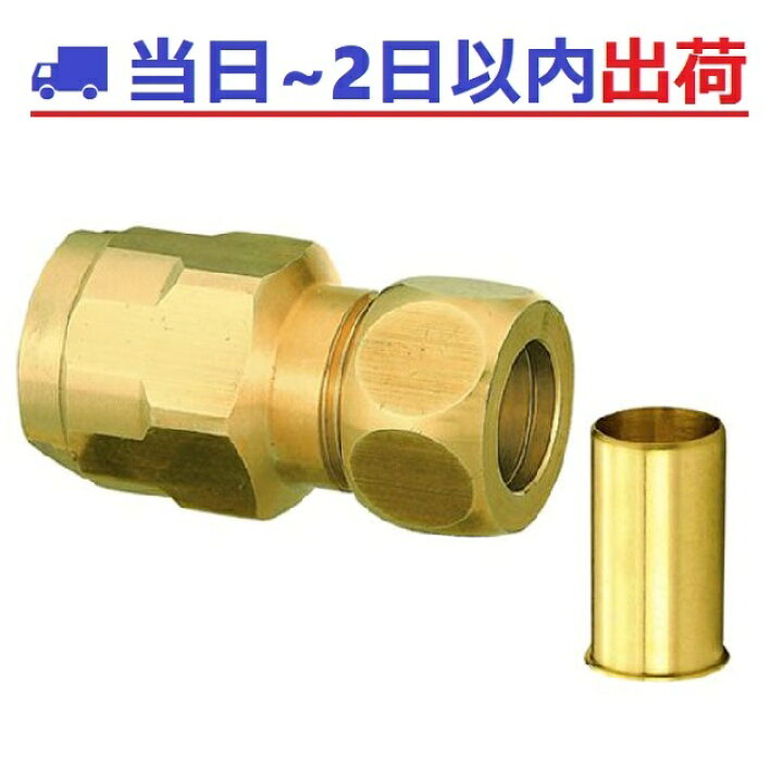 楽天市場】【オンダ】WJ35-2213-S 銅管変換 アダプター ダブルロック 