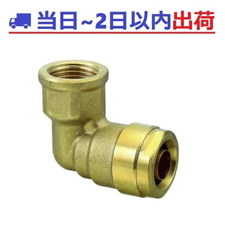 楽天市場】【オンダ】WL2-1313-S ダブルロックジョイント WL2型 エルボ 