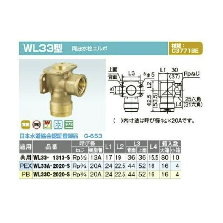 楽天市場】【オンダ】WL33-1313-S ダブルロックジョイント 両座水栓 