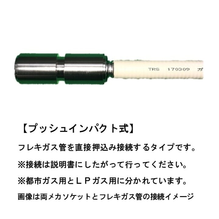 楽天市場】【LPガス】TR15-30S-L テクノフレックス ガスフレキ管 TR 