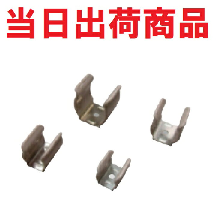 楽天市場】【ニシヤマ】NZ-16-20A フレキ固定金具 サドル バンド 