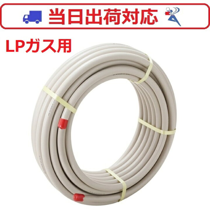 楽天市場】【LPガス】TR15-30S-L テクノフレックス ガスフレキ管 TR 