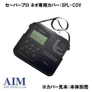 �y�G�C���e�b�N�zSPL-COV03 �Z�[�o�[�v�� �l�I ��p�J�o�[