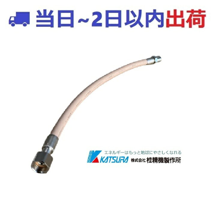 楽天市場】【LPガス用】FH10-SS-4（400mm）強化ガスホース 10Φ燃焼器 