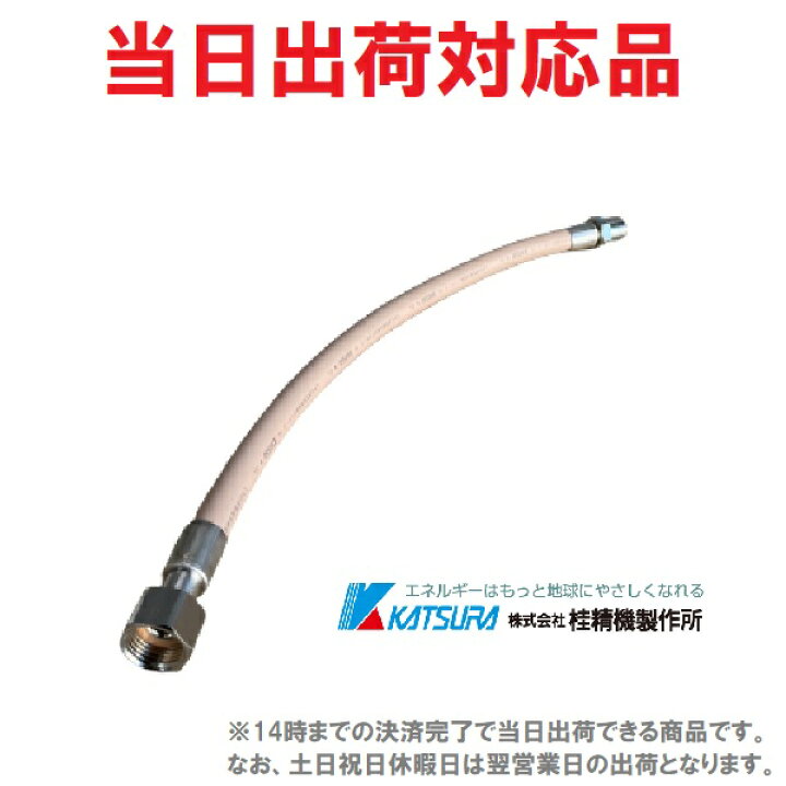 楽天市場】【LPガス用】FH10-SS-10（1000mm）強化ガスホース 10Φ燃焼器  