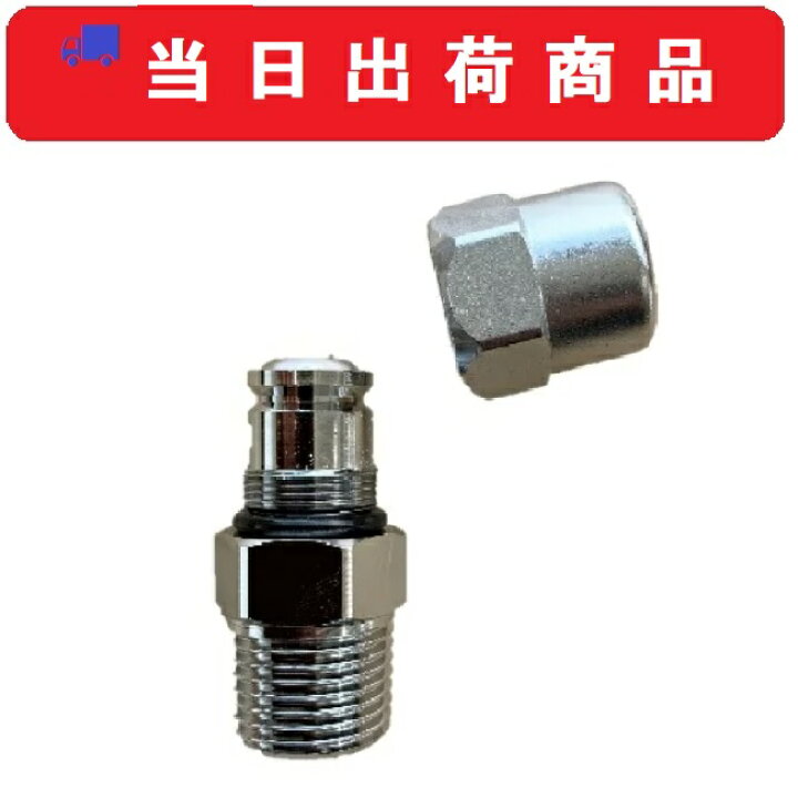 楽天市場】【送料無料メール便】桂精機製作所 KKP-1 LPガス 検圧プラグ 