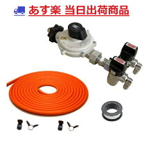 楽天市場】lpガス用調整器 2口の通販