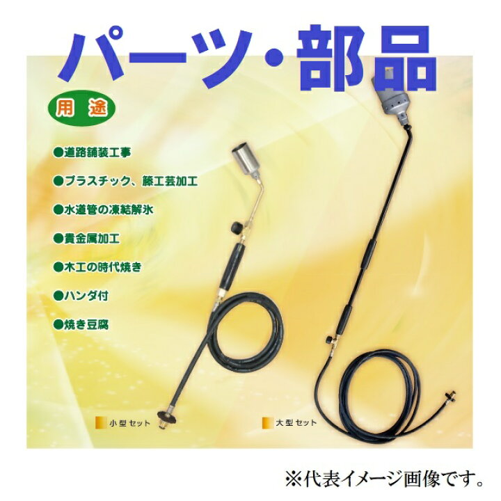 楽天市場】【カツラ】KB-304 ハンドトーチ部品 ハンドル大型用920mm 