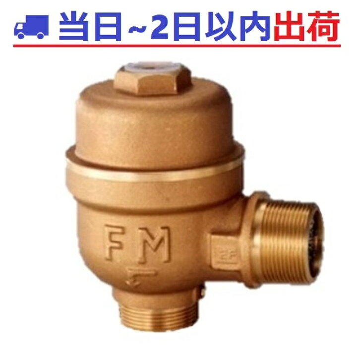 楽天市場】【主弁のみ・副弁別売】FM-1-25A 主弁のみ 定水位弁 1型 