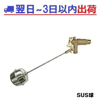 楽天市場】ボールタップ fm－20の通販