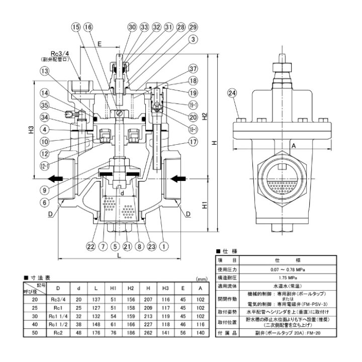 楽天市場】【FMバルブ】FM-S-3-40A（ストレート型） S-3型 40A 定水位 