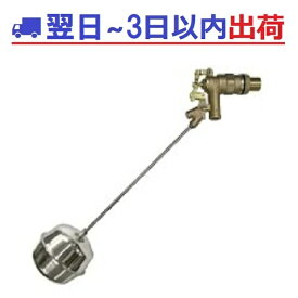 【FMバルブ】 FM-20-SUS 副弁 ボールタップ 複式 定水位専用 20A SUS球＃OV