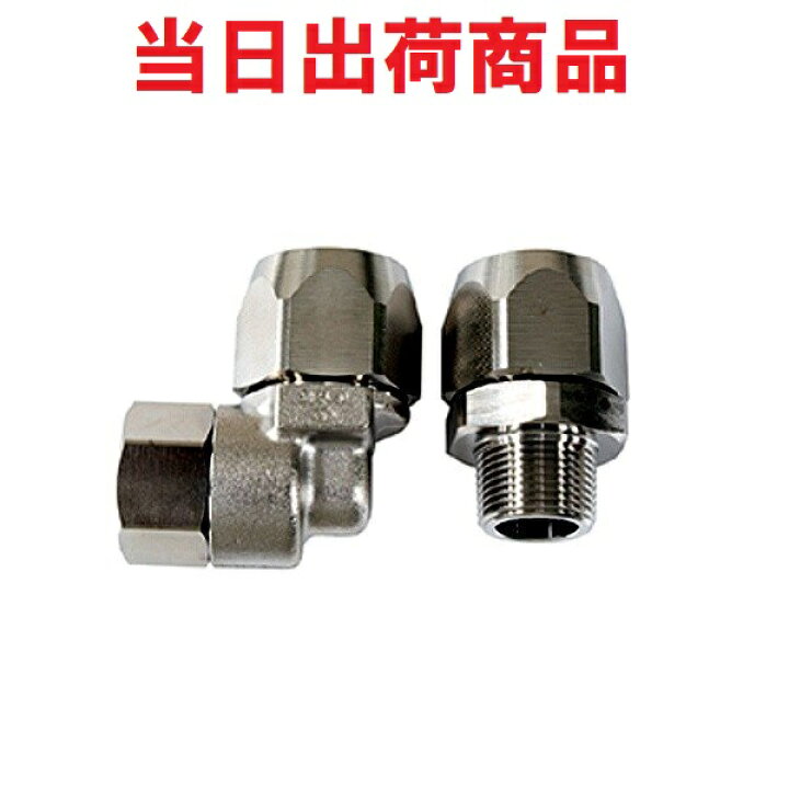 楽天市場】【サンコー】20A 強化ガスホース金具 L型（都市ガス） 継手 