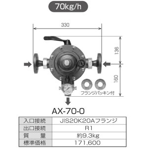 ITO AX-70-0 LPKX 70kg/h ؑ֎^ 