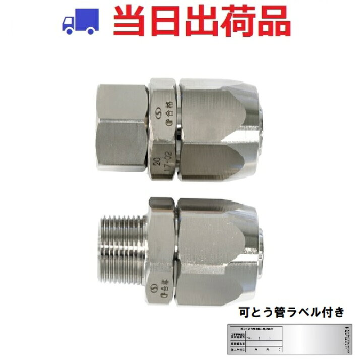 楽天市場】【サンコー】20A 強化ガスホース 金具 (都市ガス) S型 継手 
