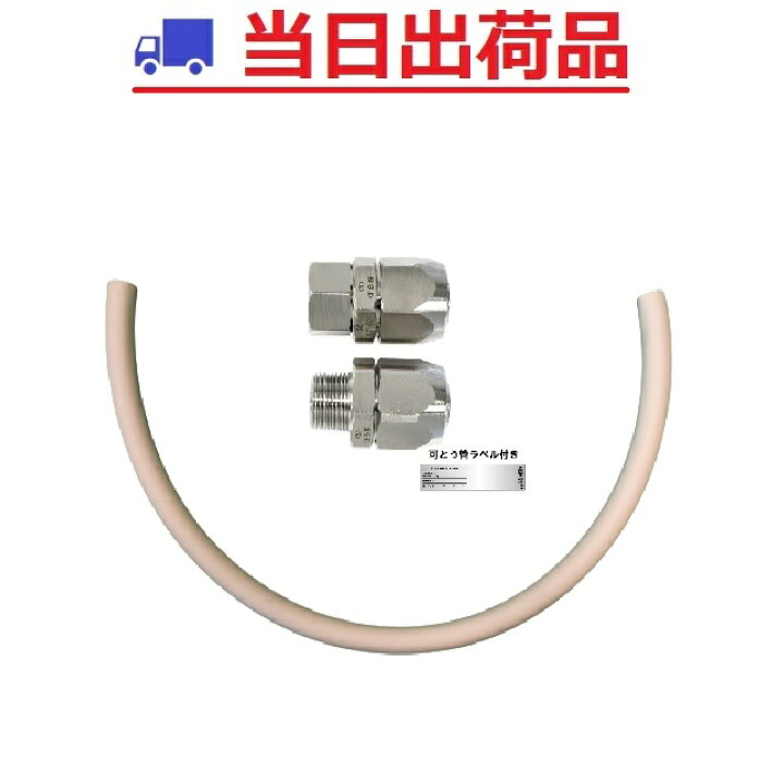 強化ガスホース金具 13mm 読ん 10セット