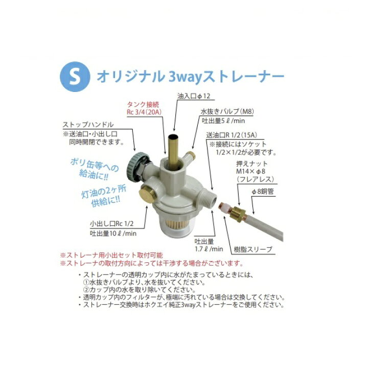 楽天市場】耐塩害【ホクエイ】HT-G-S(U) 耐塩害仕様 ホームタンク(490L 